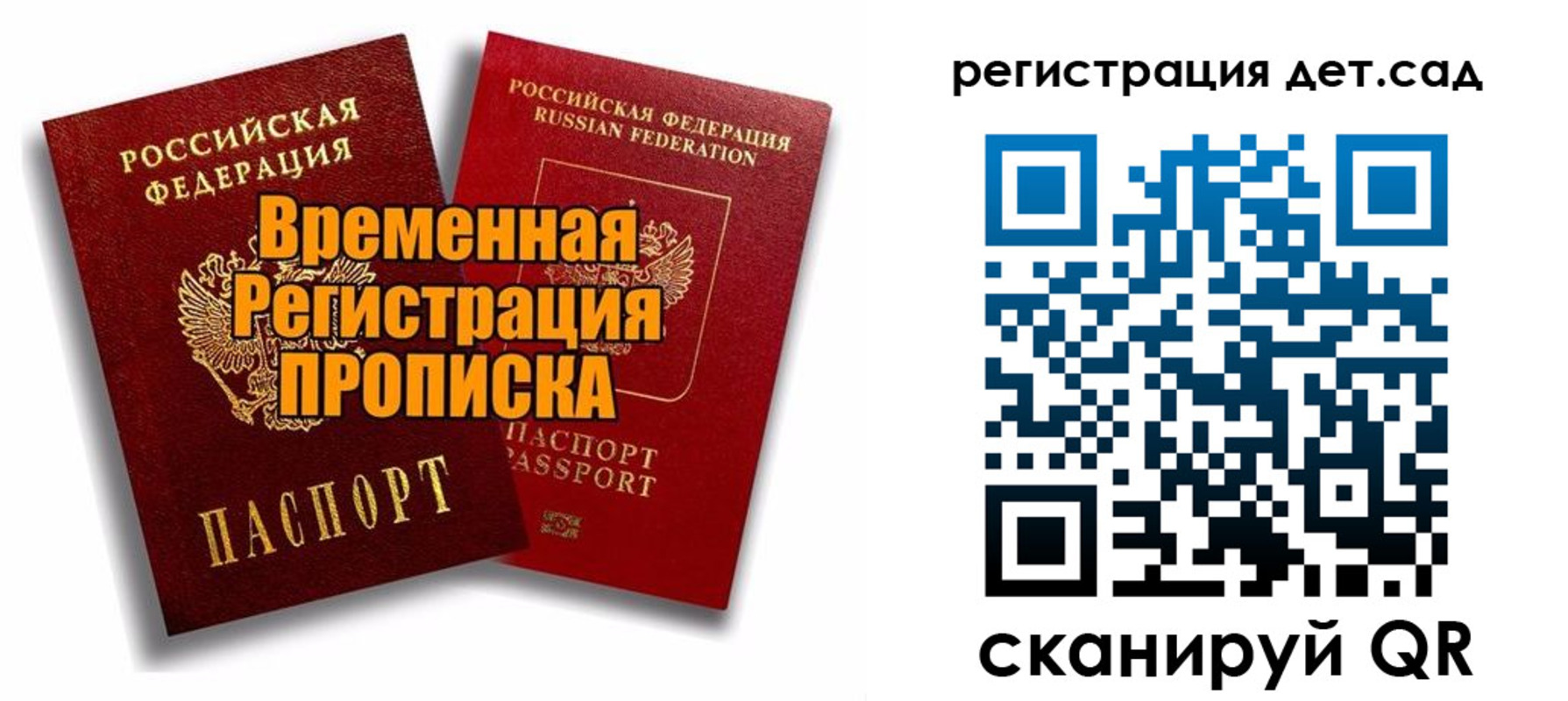 где прописаться в Зернограде