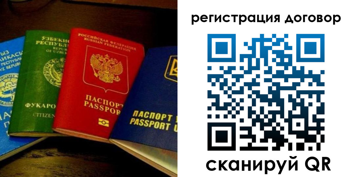 временная регистрация законно в Зернограде