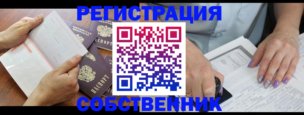 регистрация в Зернограде