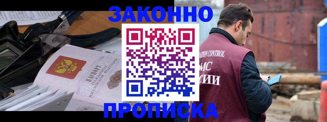 прописка иностранных граждан в Зернограде